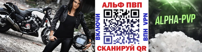 Alfa_PVP кристаллы  где купить наркоту  Курильск 