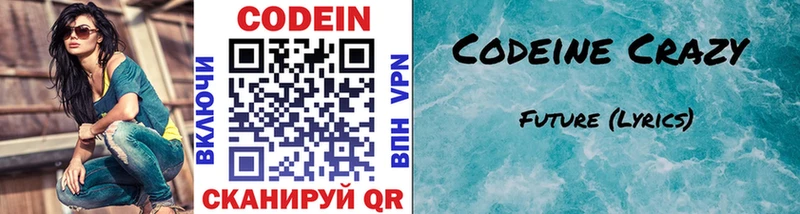 Codein напиток Lean (лин)  это телеграм  Курильск 