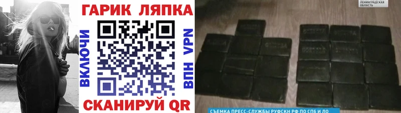 ГАШ hashish  Курильск 