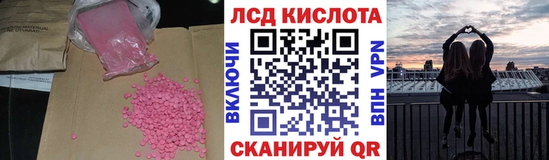 LSD-25 экстази кислота  Курильск 