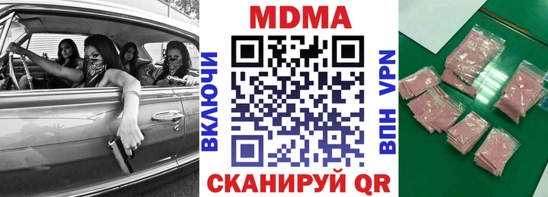 закладки  Курильск  MDMA Molly 
