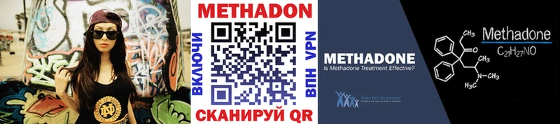 МЕТАДОН VHQ Курильск
