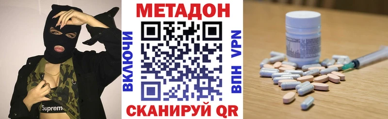 где купить наркоту  Курильск  ОМГ ОМГ   МЕТАДОН methadone 