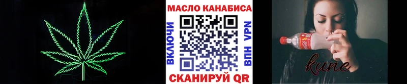 ТГК вейп  Курильск 