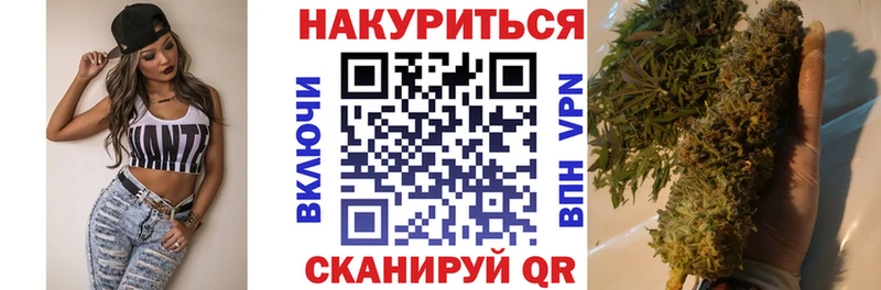 МАРИХУАНА конопля  Курильск 